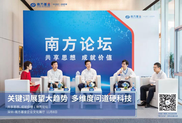 關鍵詞展望大趨勢，多維度問道硬科技
