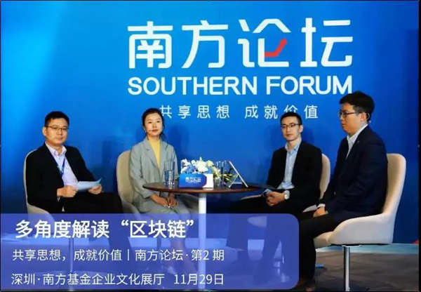 數(shù)字貨幣可以買基金？聽大咖解讀區(qū)塊連