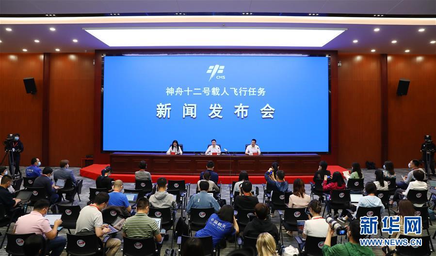 （神舟十二號）（5）神舟十二號載人飛行任務新聞發(fā)布會召開