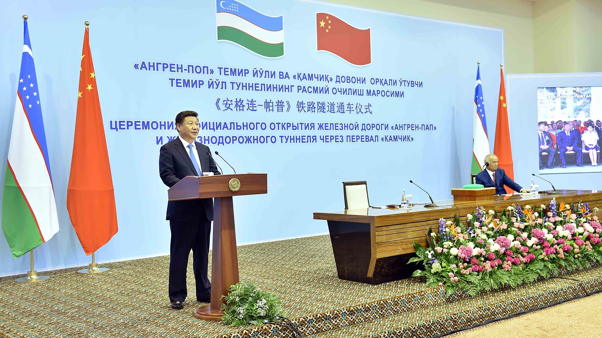 習近平同卡里莫夫共同出席&ldquo;安格連－帕普&rdquo;鐵路隧道通車視頻連線活動