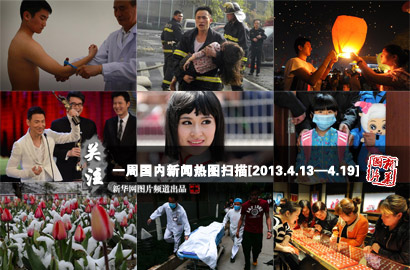 一周國內(nèi)：復(fù)旦研究生中毒身亡 黃金價(jià)格&ldquo;跌跌不休&rdquo;