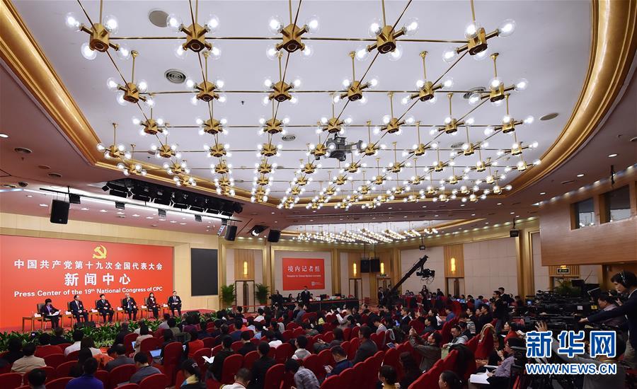 （十九大）（7）十九大新聞中心舉行&ldquo;實施創(chuàng)新驅動發(fā)展戰(zhàn)略&rdquo;集體采訪