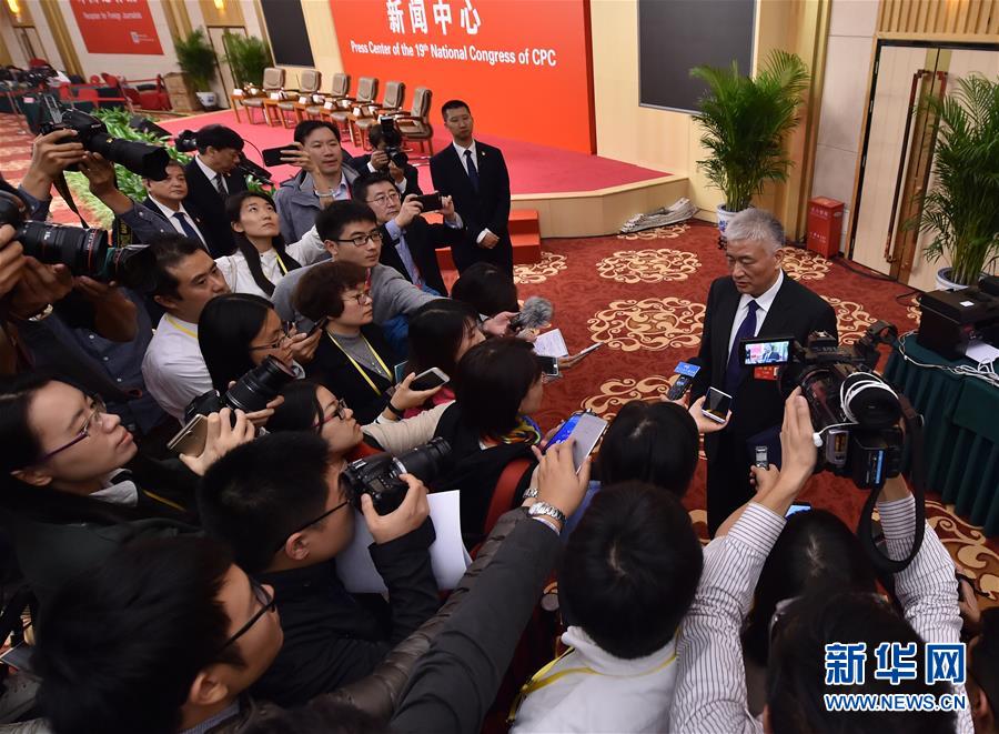 (十九大)(11)十九大新聞中心舉行“實施創(chuàng)新驅(qū)動發(fā)展戰(zhàn)略”集體采訪