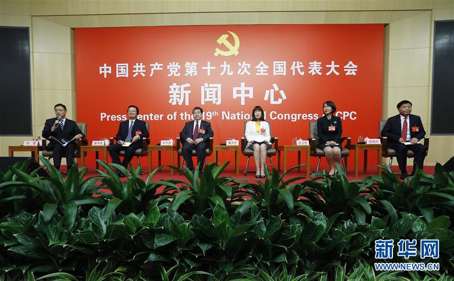 （十九大）（1）十九大新聞中心舉行&ldquo;農業(yè)科技創(chuàng)新&rdquo;集體采訪