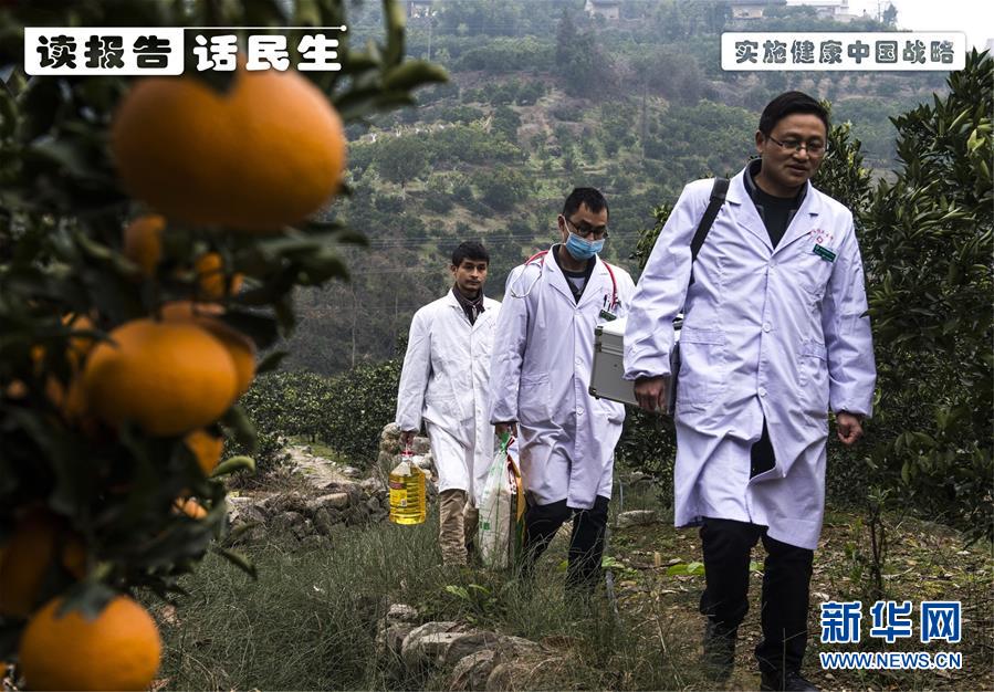 (十九大·讀報(bào)告 話民生)(1)實(shí)施健康中國(guó)戰(zhàn)略