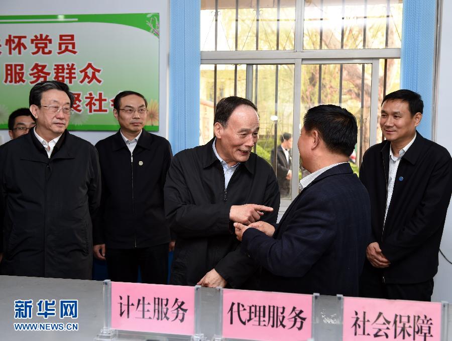 3月27日至28日，中共中央政治局常委、中央紀(jì)委書記王岐山到河南省調(diào)研，并主持召開座談會。這是3月27日王岐山在河南林州姚村鎮(zhèn)馮家口村黨支部考察。 新華社記者 饒愛民 攝