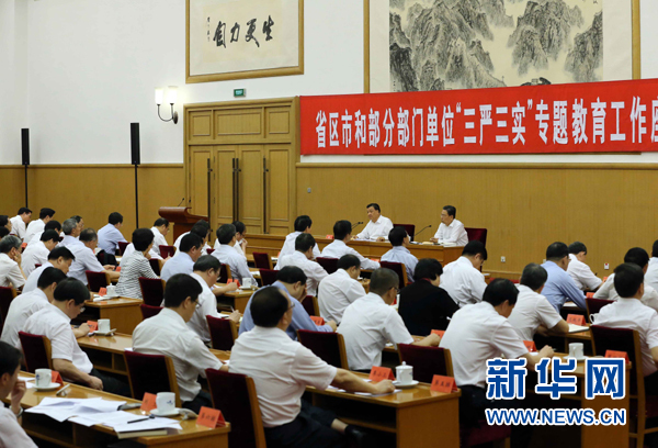 7月31日，省區(qū)市和部分部門單位&ldquo;三嚴三實&rdquo;專題教育工作座談會在北京召開，中共中央政治局常委、中央書記處書記劉云山出席并講話。新華社記者劉衛(wèi)兵攝 