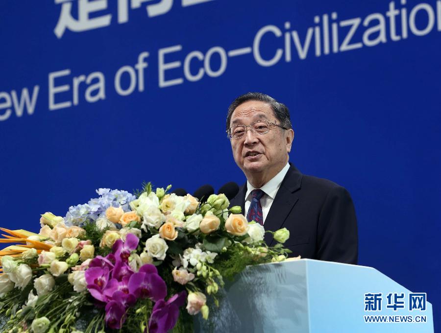 7月9日，生態(tài)文明貴陽國際論壇2016年年會(huì)在貴陽開幕，中共中央政治局常委、全國政協(xié)主席俞正聲出席開幕式并發(fā)表主旨演講。 新華社記者劉衛(wèi)兵 攝 