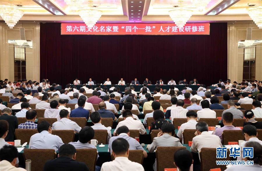 （新華網(wǎng)）（1）劉奇葆與文化名家暨&ldquo;四個(gè)一批&rdquo;人才座談