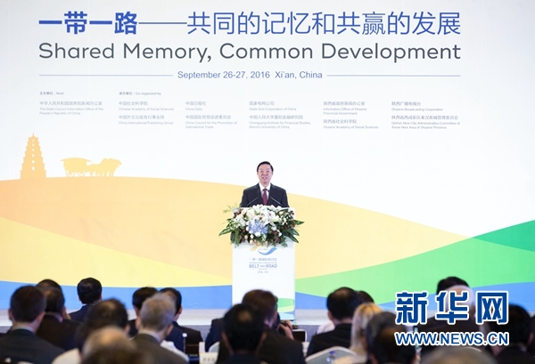 9月26日，2016&ldquo;一帶一路&rdquo;國際研討會在西安召開，中共中央政治局委員、中央書記處書記、中宣部部長劉奇葆出席研討會，發(fā)表題為《促進(jìn)民心相通　實(shí)現(xiàn)合作共贏》的主旨演講。新華社記者 丁林 攝