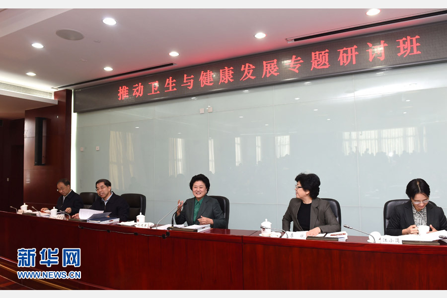 11月14日，中央組織部、國(guó)家衛(wèi)生計(jì)生委、國(guó)家行政學(xué)院聯(lián)合舉辦的省部級(jí)干部&ldquo;推動(dòng)衛(wèi)生與健康發(fā)展&rdquo;專題研討班在北京舉行。中共中央政治局委員、國(guó)務(wù)院副總理劉延?xùn)|出席開班式并講話。新華社記者 饒愛民 攝