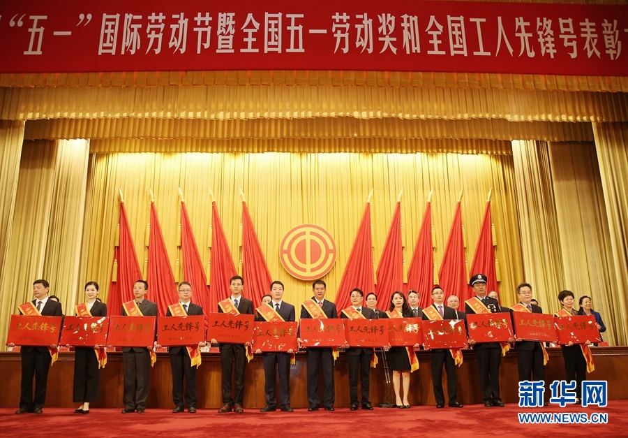 這是榮獲全國工人先鋒號的部分先進(jìn)集體代表在表彰大會上的合影留念。新華社記者 才揚(yáng) 攝