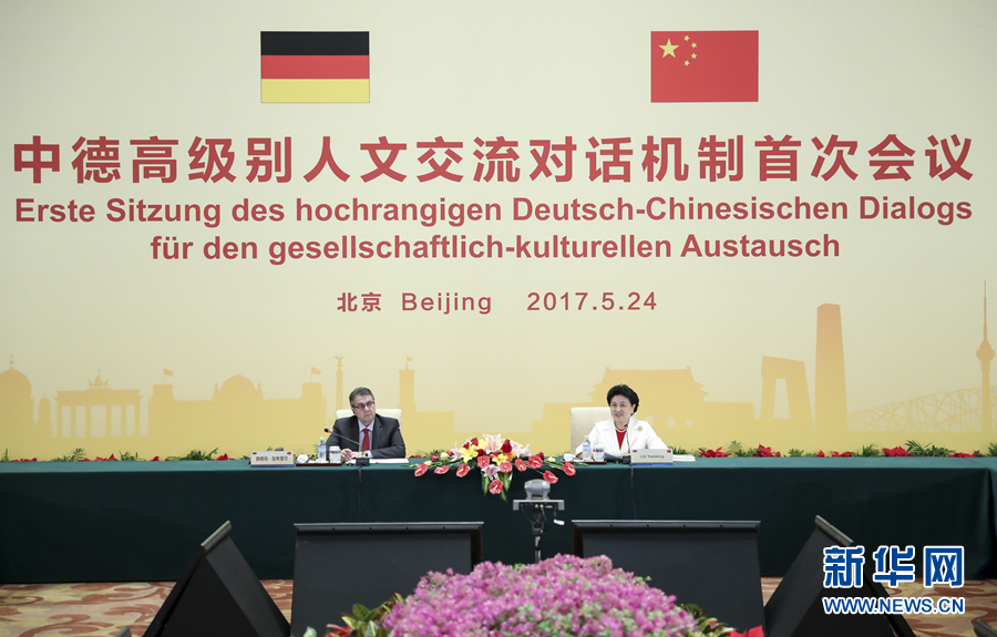 5月24日，中德高級別人文交流對話機制首次會議在北京召開。機制雙方主席中國國務(wù)院副總理劉延東與德國副總理兼外交部長加布里爾共同主持。新華社記者 丁海濤 攝 