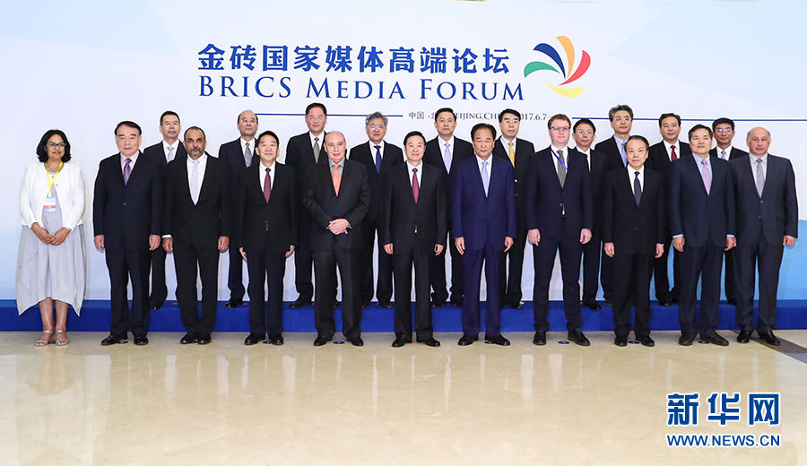 6月8日，金磚國家媒體高端論壇在北京開幕。中共中央政治局委員、中央書記處書記、中宣部部長劉奇葆出席開幕式并致辭。這是論壇開幕前，劉奇葆同與會(huì)嘉賓代表合影。新華社記者 謝環(huán)馳 攝