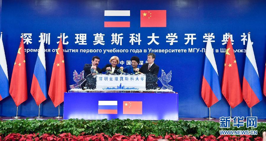 9月13日，中國國務院副總理、中俄人文合作委員會中方主席劉延東在深圳與俄羅斯副總理、委員會俄方主席戈洛杰茨共同出席深圳北理莫斯科大學開學典禮。新華社記者 毛思倩 攝
