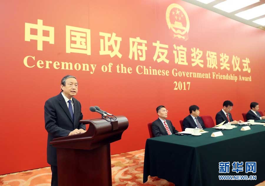 9月29日，2017年度中國(guó)政府友誼獎(jiǎng)?lì)C獎(jiǎng)儀式在北京人民大會(huì)堂隆重舉行。中共中央政治局委員、國(guó)務(wù)院副總理馬凱向獲獎(jiǎng)外國(guó)專家頒獎(jiǎng)并講話。新華社記者劉衛(wèi)兵攝