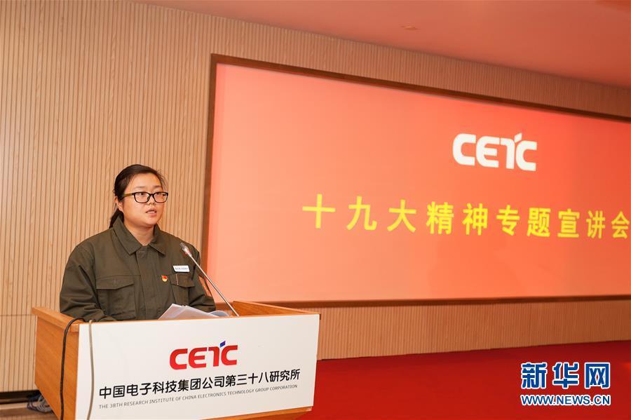 (十九大代表在基層·圖文互動(dòng))“巧匠”李瑩:讓十九大精神在國防裝備上閃耀