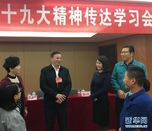 （十九大代表在基層&middot;圖文互動(dòng)）張益平：把精神帶給大家，把希望帶給大家