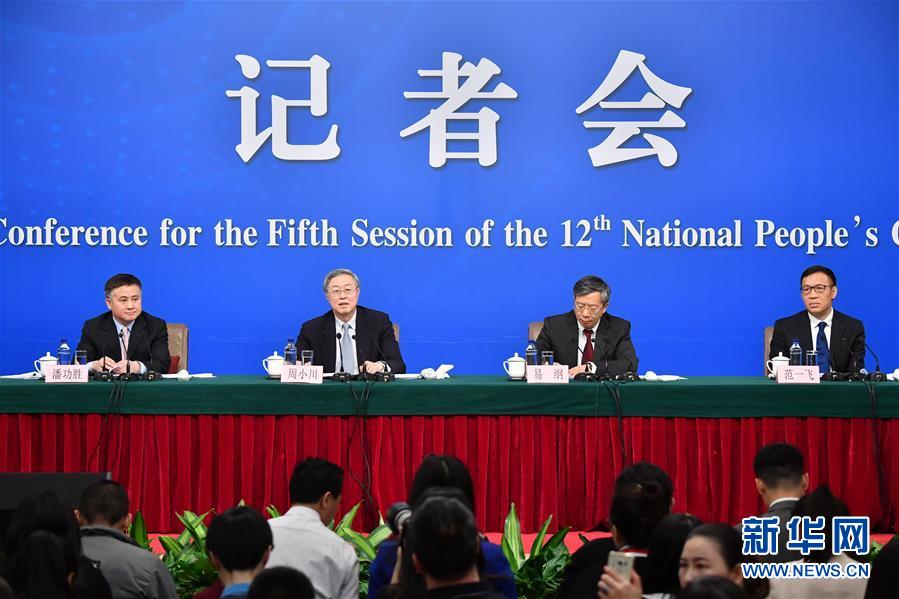 （兩會(huì)）（1）中國人民銀行行長(zhǎng)周小川等就&ldquo;金融改革與發(fā)展&rdquo;答記者問