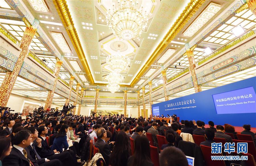 （兩會(huì)&middot;總理記者見面）（4）李克強(qiáng)總理與中外記者見面 