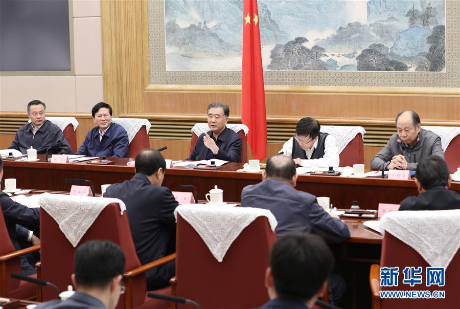 (時(shí)政)汪洋主持召開國務(wù)院旅游工作部際聯(lián)席會(huì)議