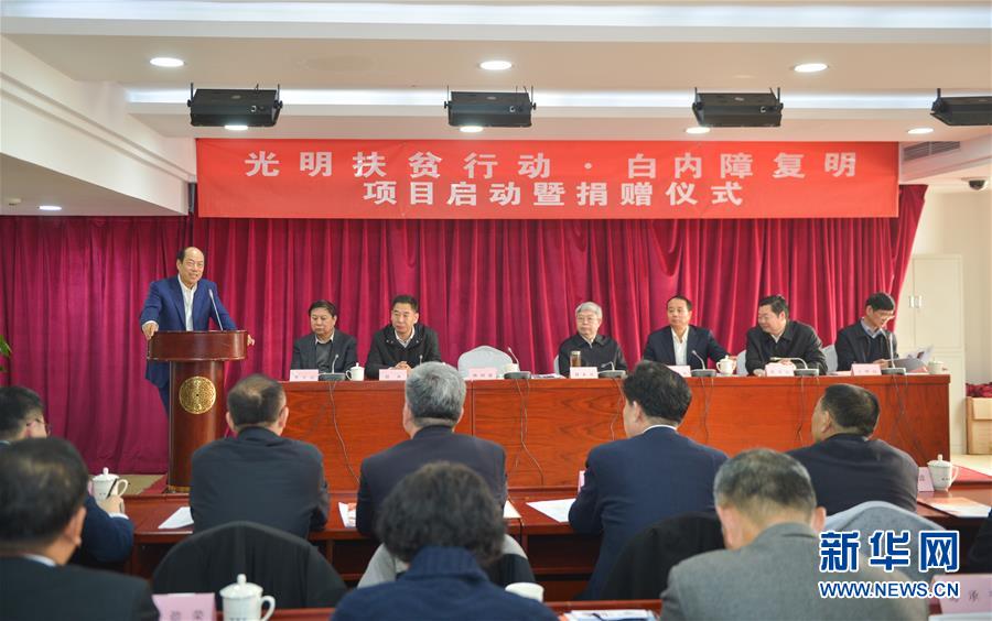 (圖文互動(dòng))(2)中國(guó)“光明扶貧行動(dòng)”項(xiàng)目聚焦60萬貧困白內(nèi)障患者