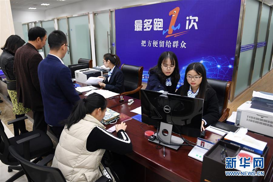 （習(xí)近平新時代中國特色社會主義思想在基層&middot;改革發(fā)展新氣象&middot;圖文互動）（2）浙江&ldquo;最多跑一次&rdquo;：改革越走越深，群眾越跑越順