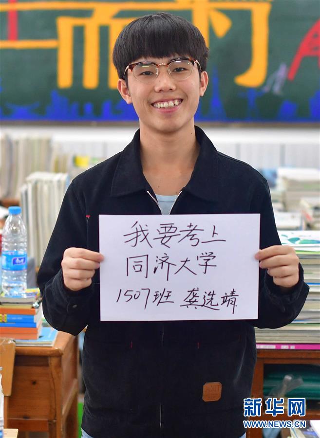 （社會）（7）苗山脫貧影像志&mdash;&mdash;高三學(xué)生的大學(xué)夢 