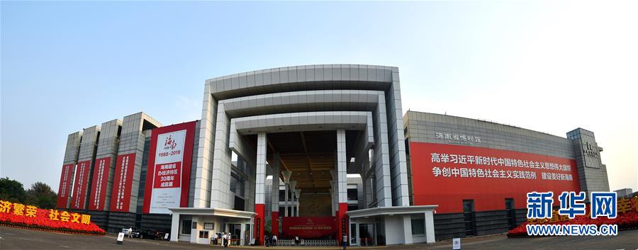 (新媒體專(zhuān)線(xiàn))(3)立足獨(dú)特優(yōu)勢(shì) 勇立改革潮頭——習(xí)近平總書(shū)記在海南考察回訪(fǎng)記