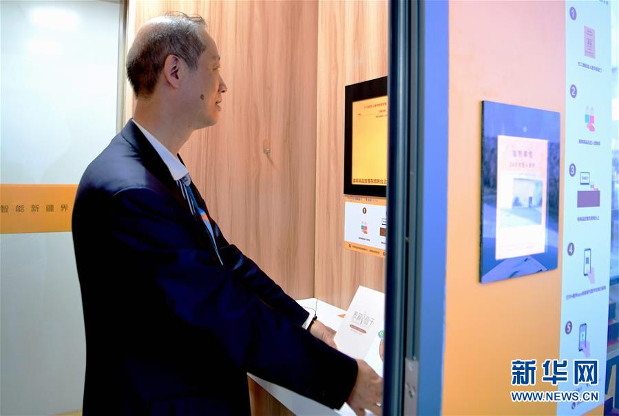 （社會）（4）體驗&ldquo;無人值守智慧零售超市&rdquo;