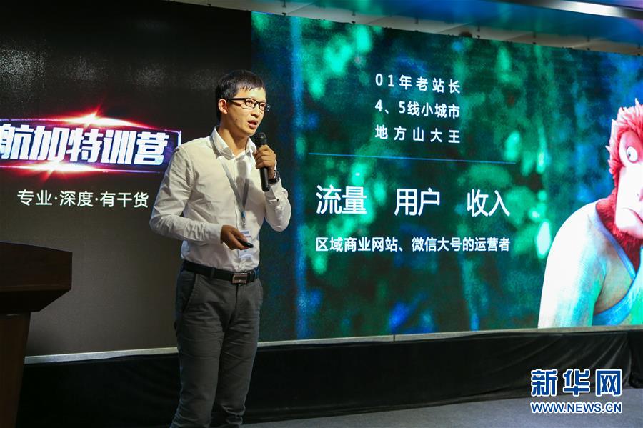 (新時代奮斗者·圖文互動)(1)創(chuàng)業(yè)青年鄭紹方:為山鄉(xiāng)振興添上互聯(lián)網(wǎng)“翅膀”