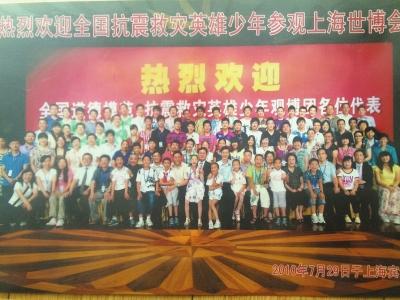 康潔(圈內(nèi))受邀參加上海世博會(huì)。