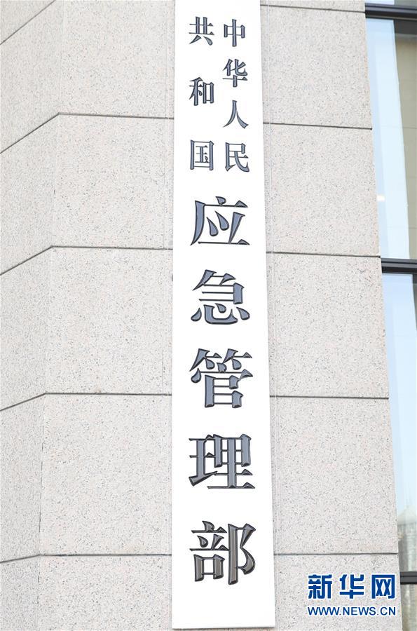 (新華全媒頭條·圖文互動(dòng))(4)勢如破竹開新局——十九屆三中全會(huì)以來推進(jìn)黨和國家機(jī)構(gòu)改革述評(píng)