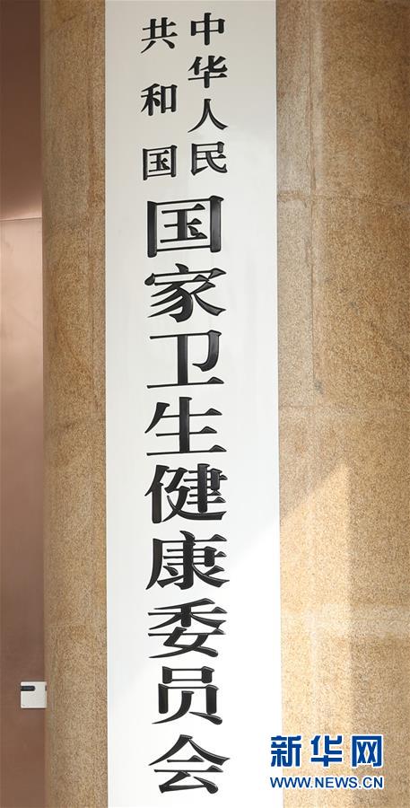 (新華全媒頭條·圖文互動(dòng))(6)勢如破竹開新局——十九屆三中全會(huì)以來推進(jìn)黨和國家機(jī)構(gòu)改革述評(píng)