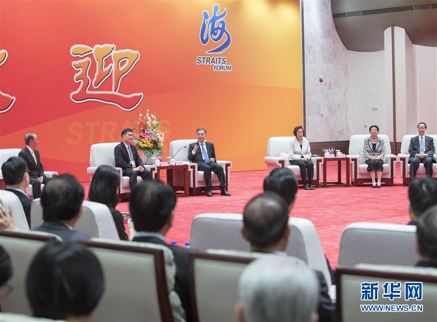 (時政)(2)汪洋出席第十屆海峽論壇開幕式并致辭