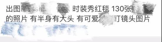 不少&ldquo;代拍&rdquo;在網上兜售圖片 圖片來源：微博截圖