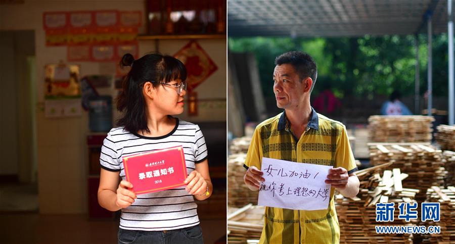 (社會)(5)苗山脫貧影像志——最勵(lì)志的報(bào)答:貧困考生要上大學(xué)了