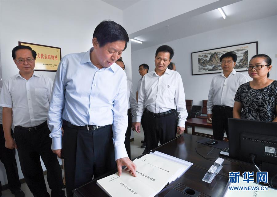 (時(shí)政)(1)栗戰(zhàn)書在浙江就加強(qiáng)地方人大工作調(diào)研