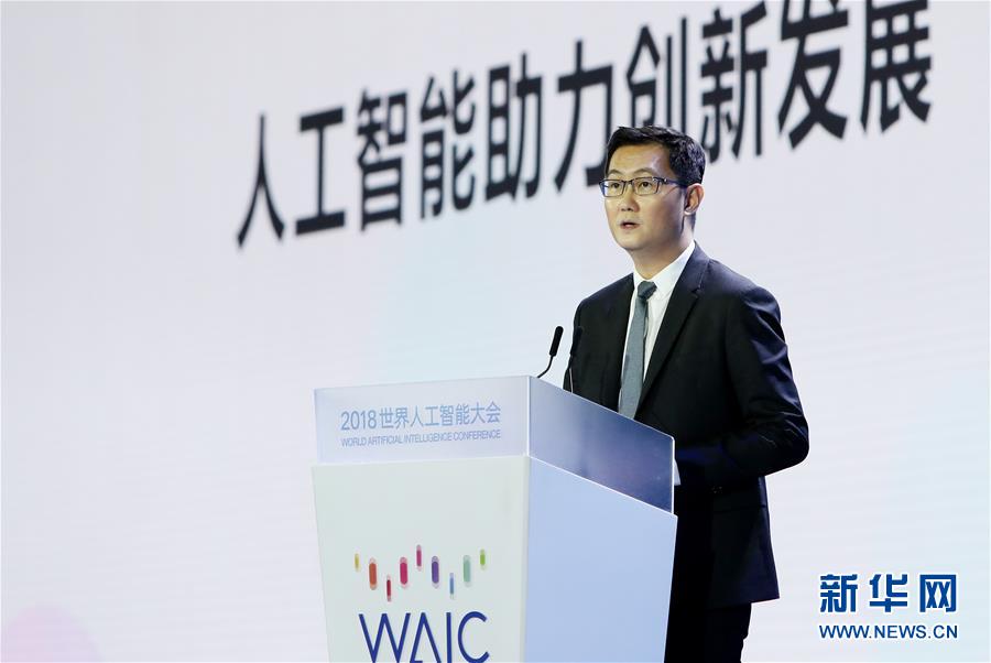 （新華全媒頭條&middot;圖文互動）（4）&ldquo;中國智，世界能&rdquo;&mdash;&mdash;2018世界人工智能大會釋放AI發(fā)展新信號