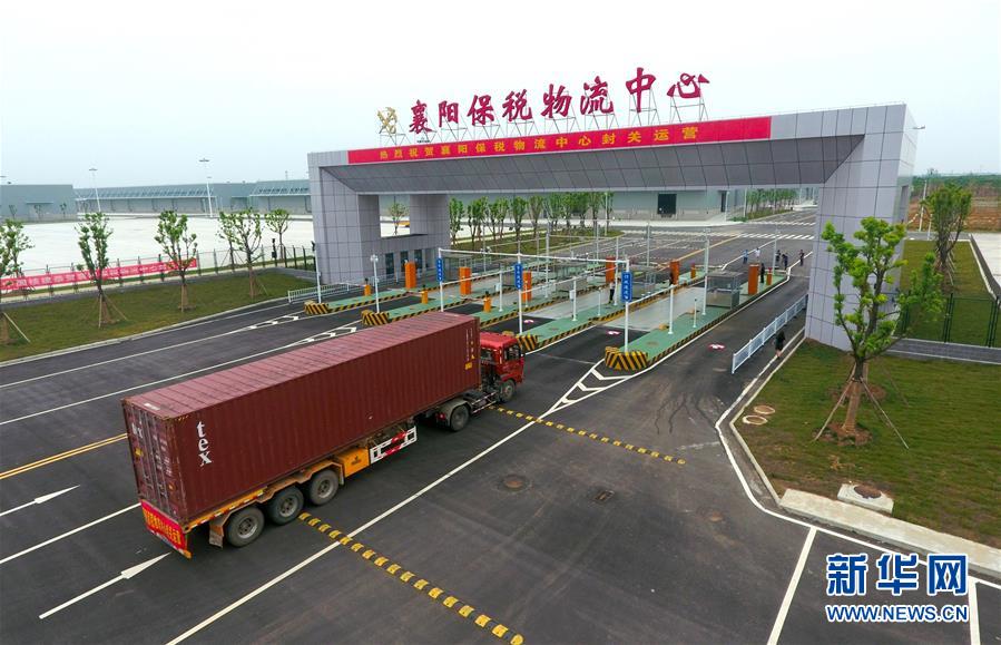 （新華全媒頭條&middot;圖文互動）（11）從一個到一群 量變引發(fā)質變&mdash;&mdash;上海自貿區(qū)五周年回眸 