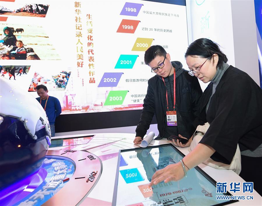 （圖文互動(dòng)）（2）筆墨書(shū)崢嶸 光影繪壯美&mdash;&mdash;慶祝改革開(kāi)放40周年大型展覽新華社展項(xiàng)掃描