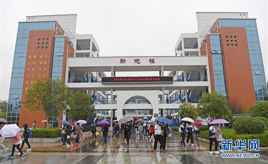 （慶祝改革開放40周年基層行&middot;學(xué)校篇&middot;圖文互動(dòng)）（5）白鷺洲中學(xué)40年:書院教育的時(shí)代探索