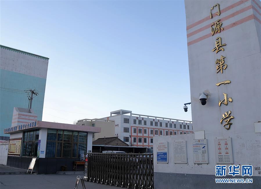 （慶祝改革開放40周年基層行&middot;學(xué)校篇&middot;圖文互動(dòng)）（1）青海門源縣第一小學(xué)：百年老校的40年變遷