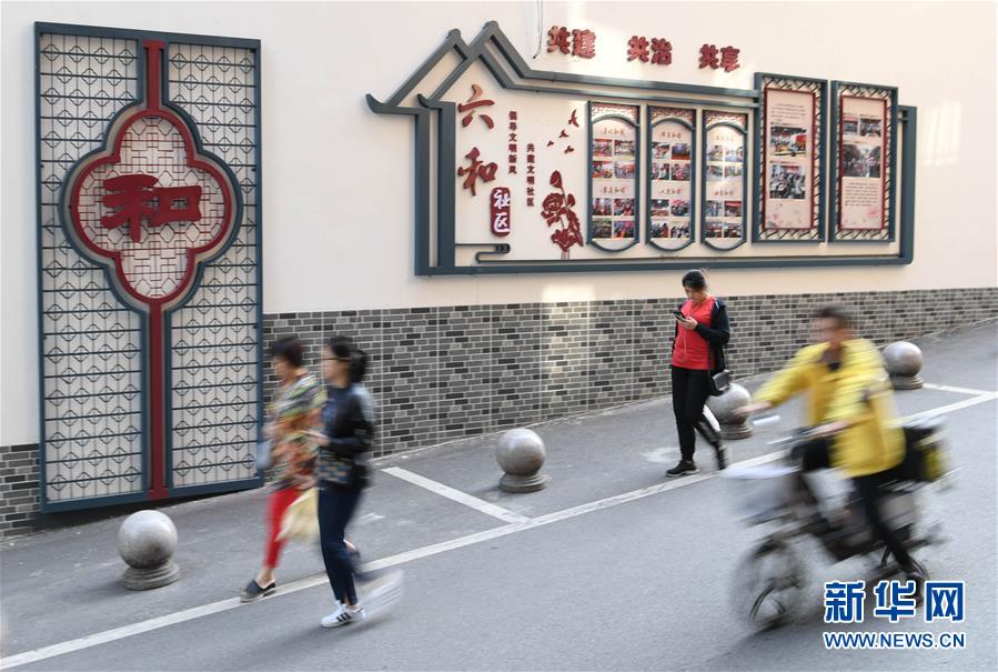 (新華全媒頭條·圖文互動(dòng))(1)重建“熟人社會(huì)” 外來人變自家人——廣州三元里融合社區(qū)煉成記