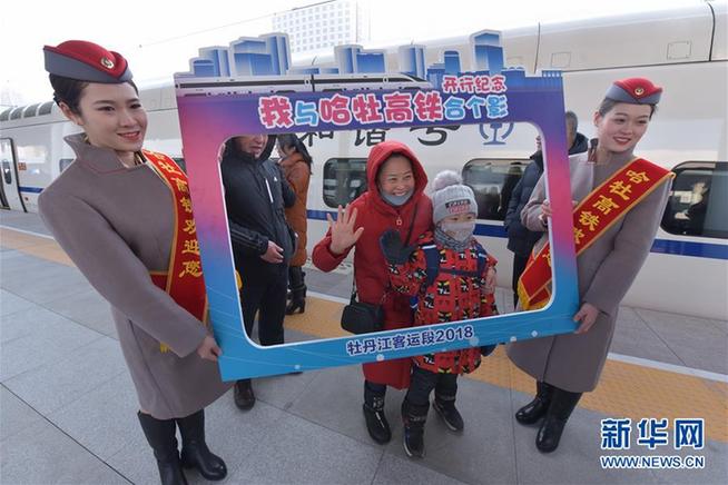 #(經(jīng)濟)(5)哈牡高鐵開通運營