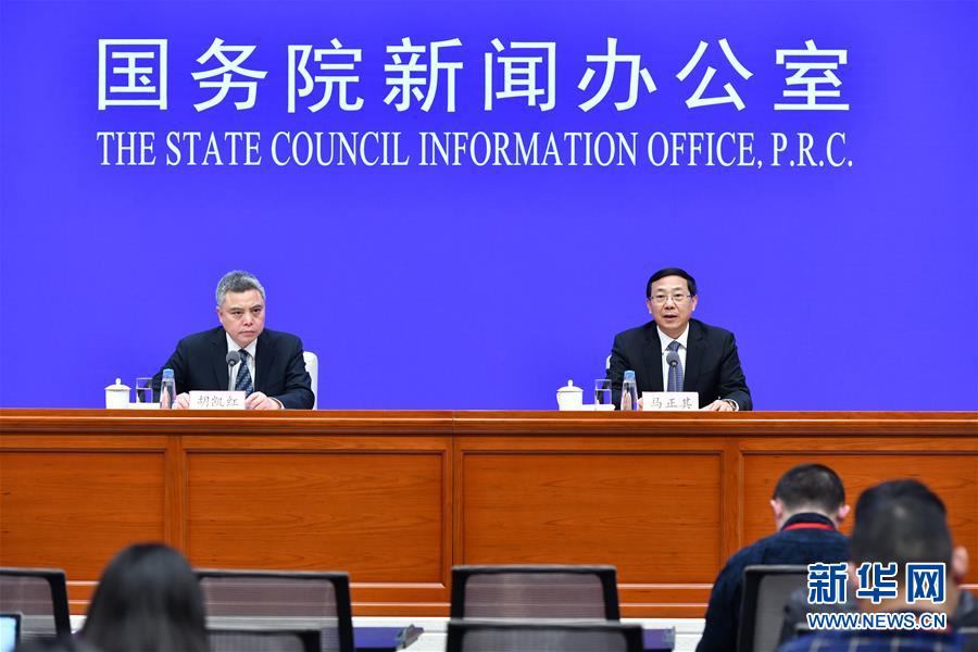 (社會(huì))國(guó)新辦舉行市場(chǎng)主體登記注冊(cè)改革發(fā)展40年新聞發(fā)布會(huì)