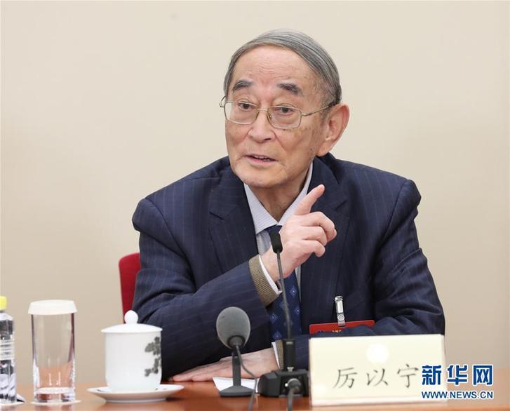 （改革先鋒風(fēng)采&middot;圖文互動(dòng)）（1）厲以寧：&ldquo;永不僵化、永不停滯&rdquo;