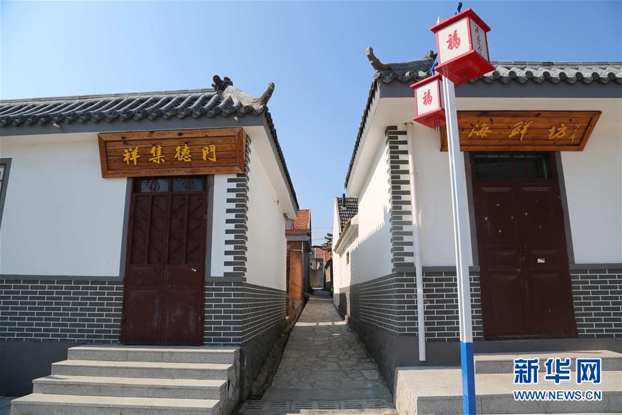 (在習(xí)近平新時(shí)代中國(guó)特色社會(huì)主義思想指引下——新時(shí)代新作為新篇章·鄉(xiāng)村振興戰(zhàn)略·圖文互動(dòng))(4)青島市即墨區(qū):“美麗鄉(xiāng)村”既有面子又有里子