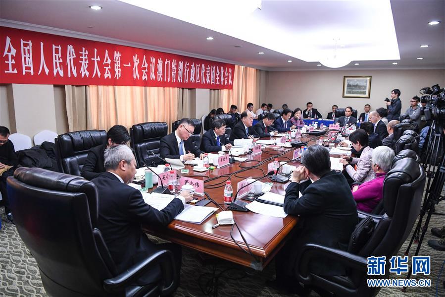 （兩會(huì)&middot;XHDW）澳門代表團(tuán)全體會(huì)議向媒體開(kāi)放
