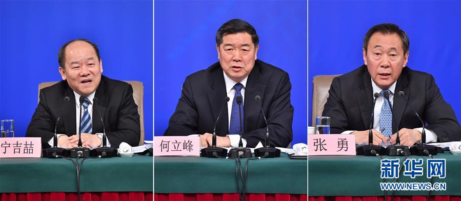 （兩會(huì)）（6）國(guó)家發(fā)改委主任何立峰等就&ldquo;創(chuàng)新和完善宏觀調(diào)控，推動(dòng)高質(zhì)量發(fā)展&rdquo;答記者問(wèn)